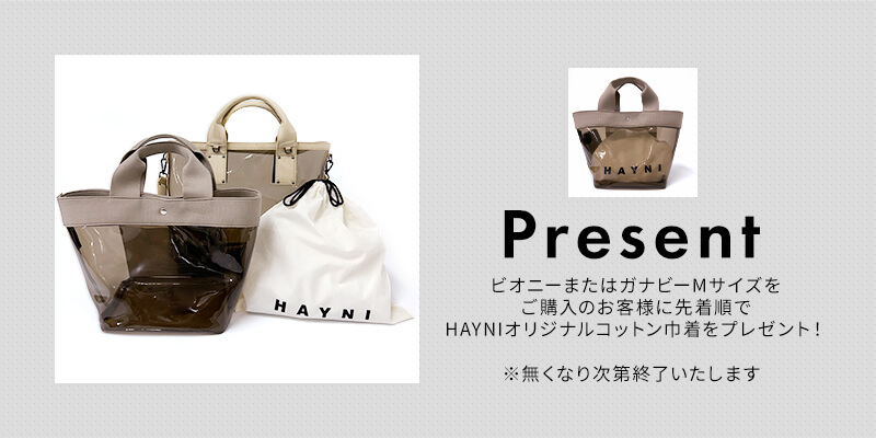 HAYNI ( ヘイニ )《公式通販》｜バッグ レディースの専門店