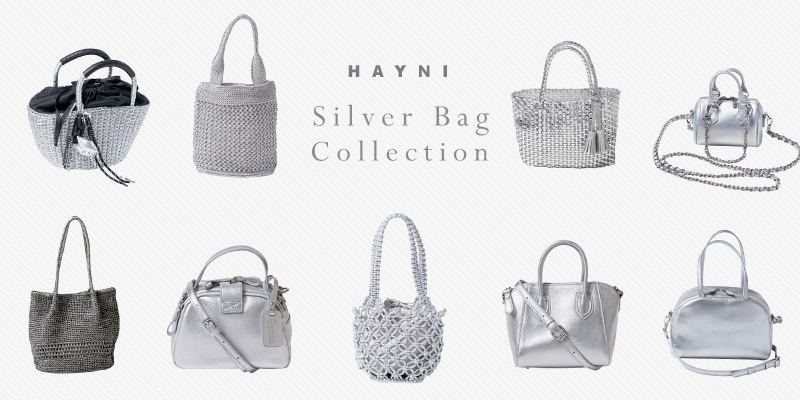 シルバーバッグ特集