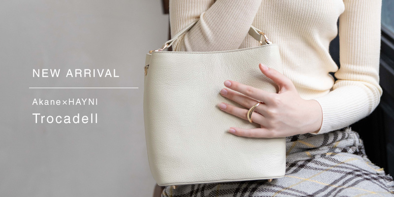 Akaneさん×HAYNIコラボバッグ「Trocadell トロカデル」
