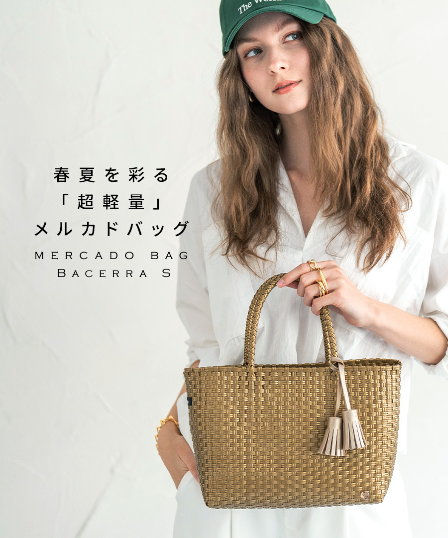 メルカドバッグ　bacerra S ベセラ S