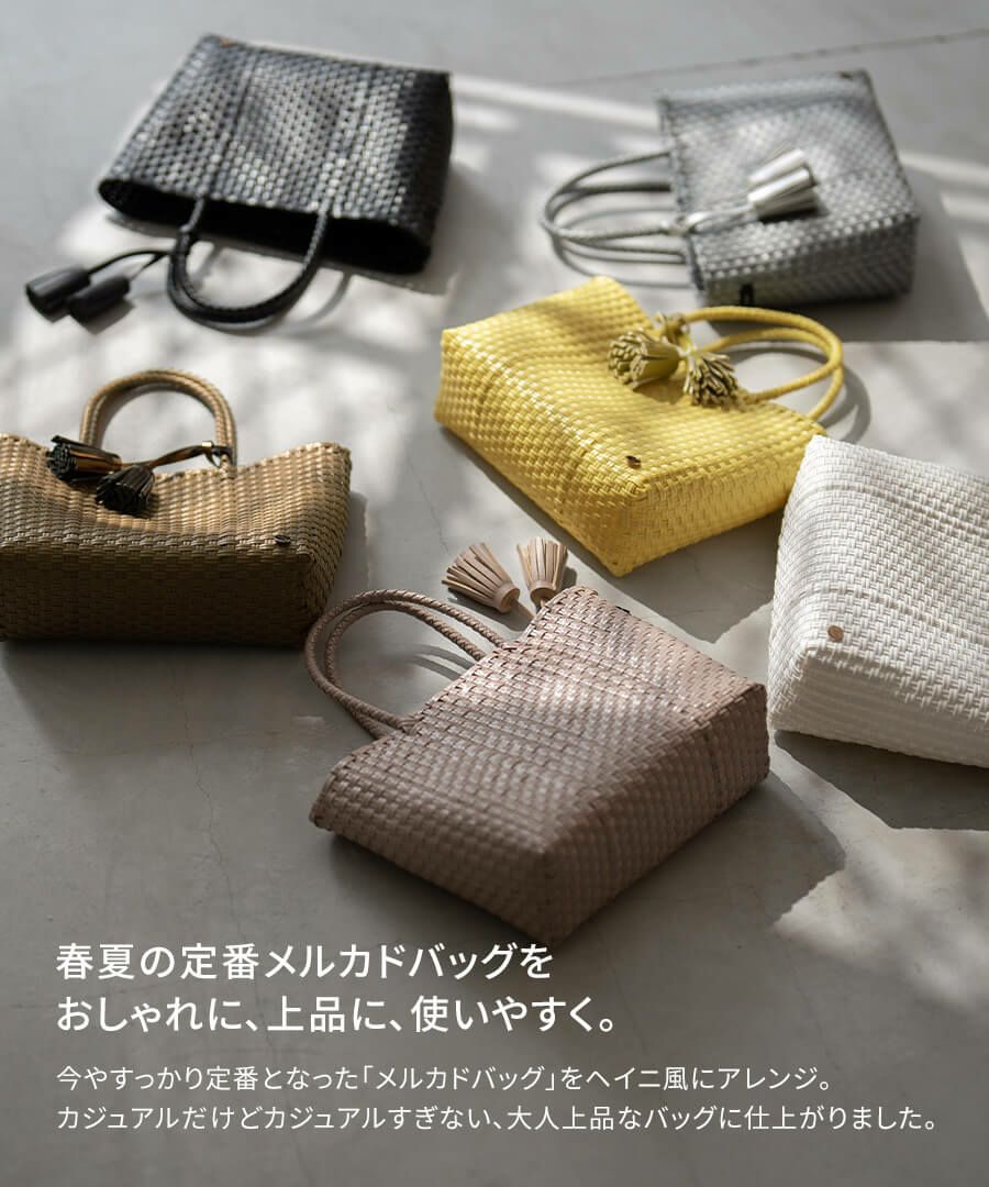 メルカドバッグ　bacerra S ベセラ S