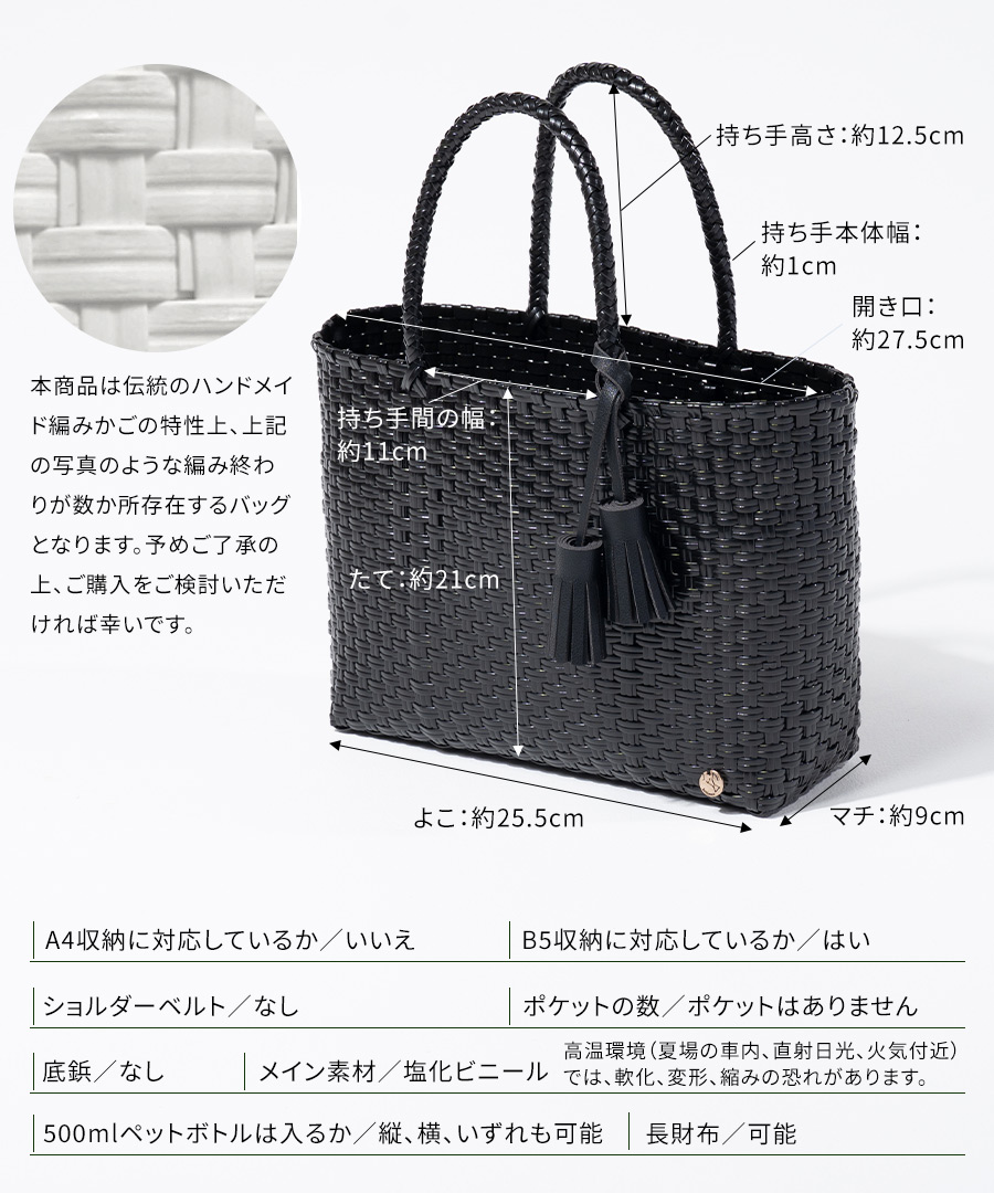 メルカドバッグ　bacerra S ベセラ S 