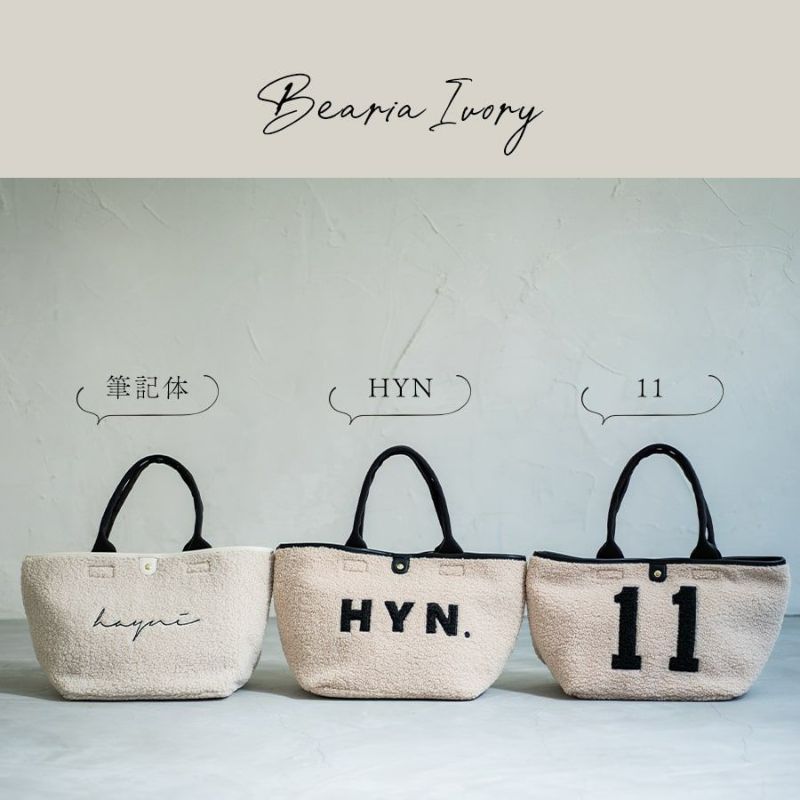Bearia L ベアリア Lサイズ | HAYNI ( ヘイニ )《公式通販》