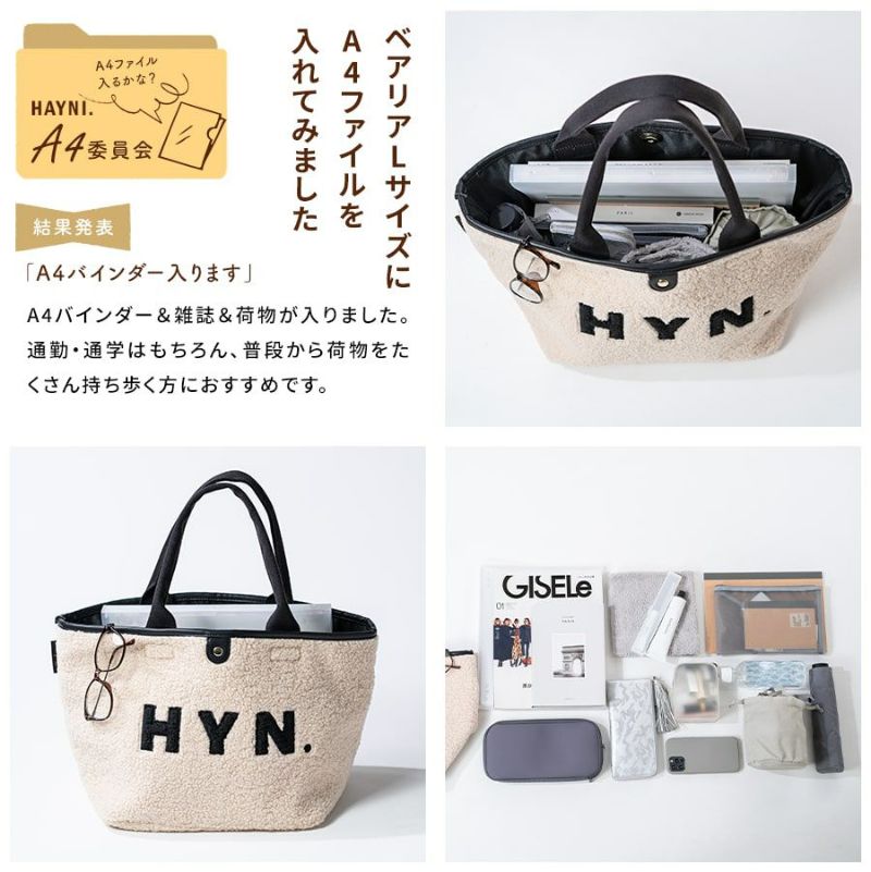 Bearia L ベアリア Lサイズ | HAYNI ( ヘイニ )《公式通販》