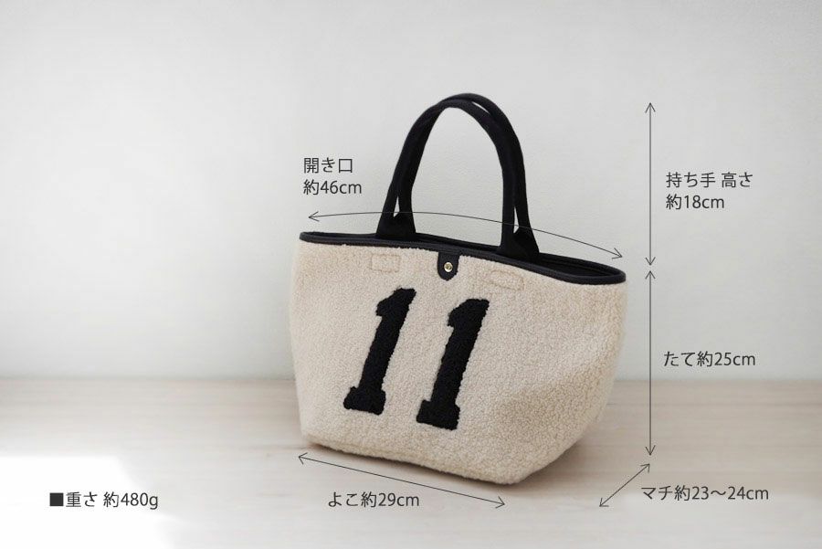 ボアトートバッグ　Bearia ベアリア