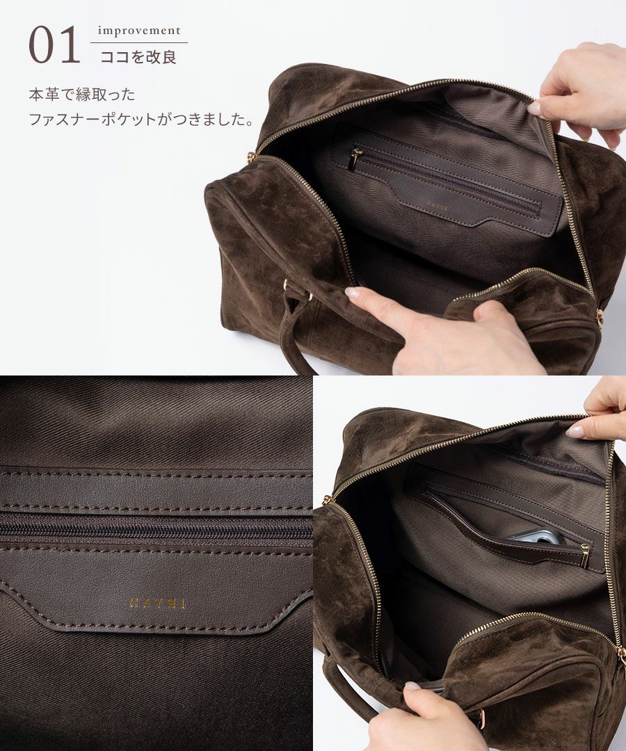 ボストンバッグ 本革 スウェードバッグ Donusa ドヌサ【第2世代・改良版】