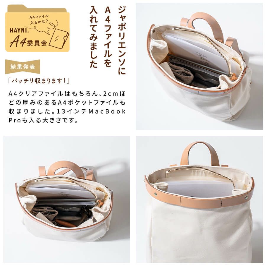 国産ヌメ 本革 大人 リュック Japolienzo ジャポリエンソ ナチュラル