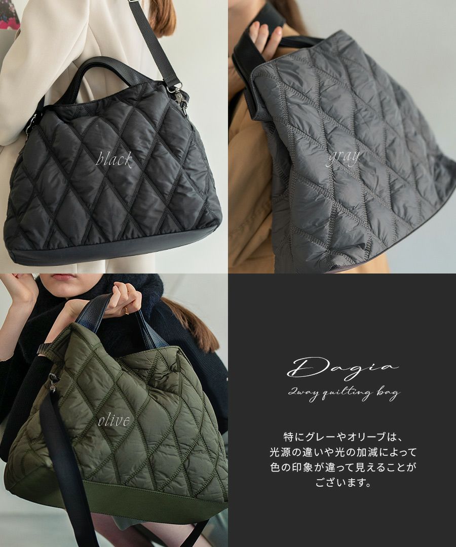 ナイロンキルティング トートバッグ Dajia ダジア
