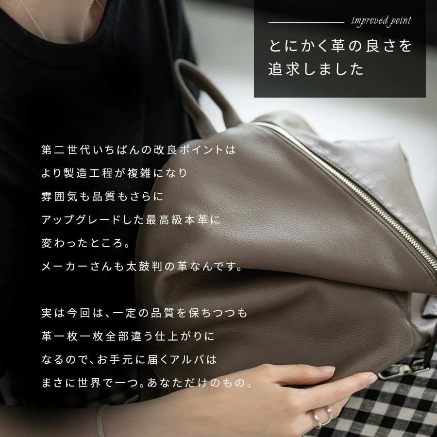 本革 リュック レディース A4　大人 ALBA アルバ