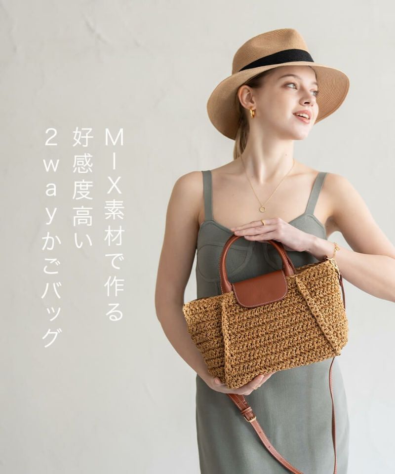 HAYNI カゴバッグ　グレンダ HAYNI かごバッグ レディース 2way ショルダーバッグ 斜めがけ