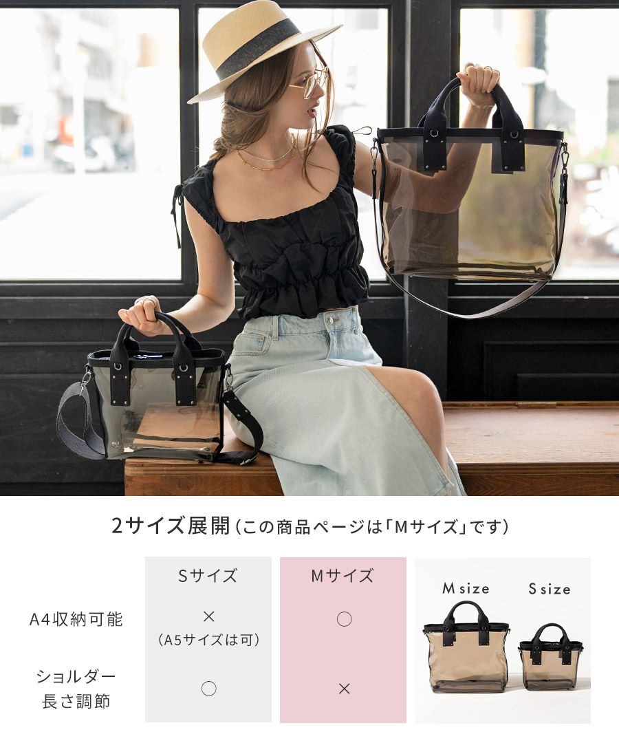 2way クリアバッグ Ganabie ガナビー Mサイズ