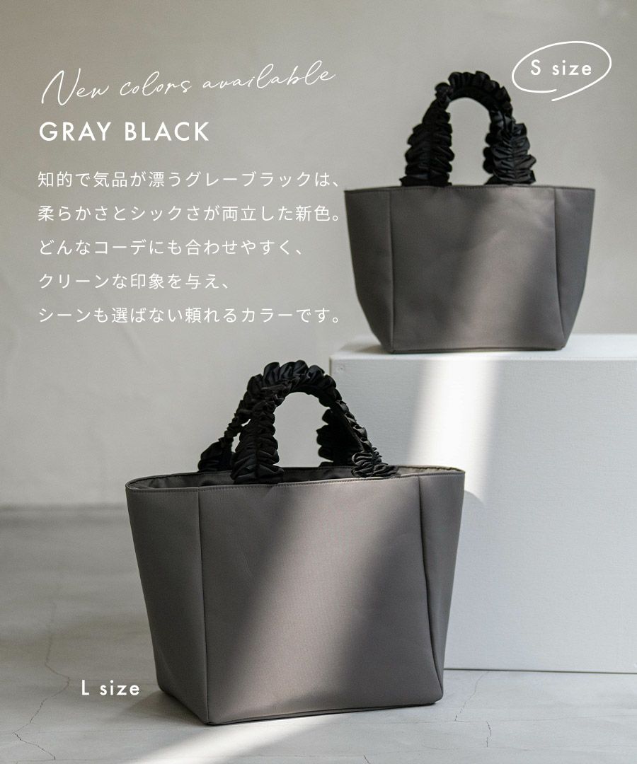 フリルハンドル　トートバッグ　リフカナイロン Sサイズ