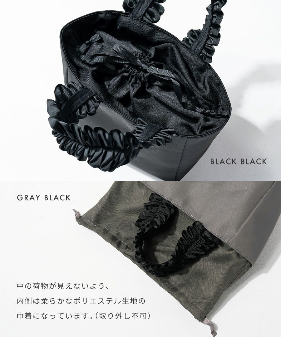 フリルハンドル　トートバッグ　リフカナイロン Sサイズ