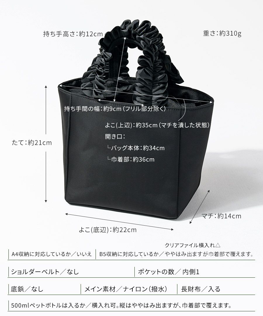 フリルハンドル　トートバッグ　リフカナイロン Sサイズ