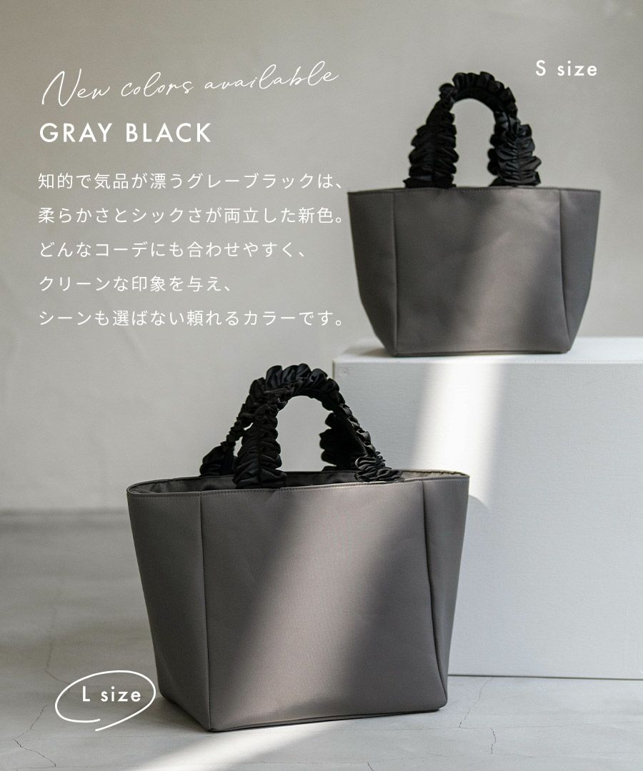 フリルハンドル トートバッグ Lifuka Nylon L リフカナイロン Lサイズ【第2世代・改良版】