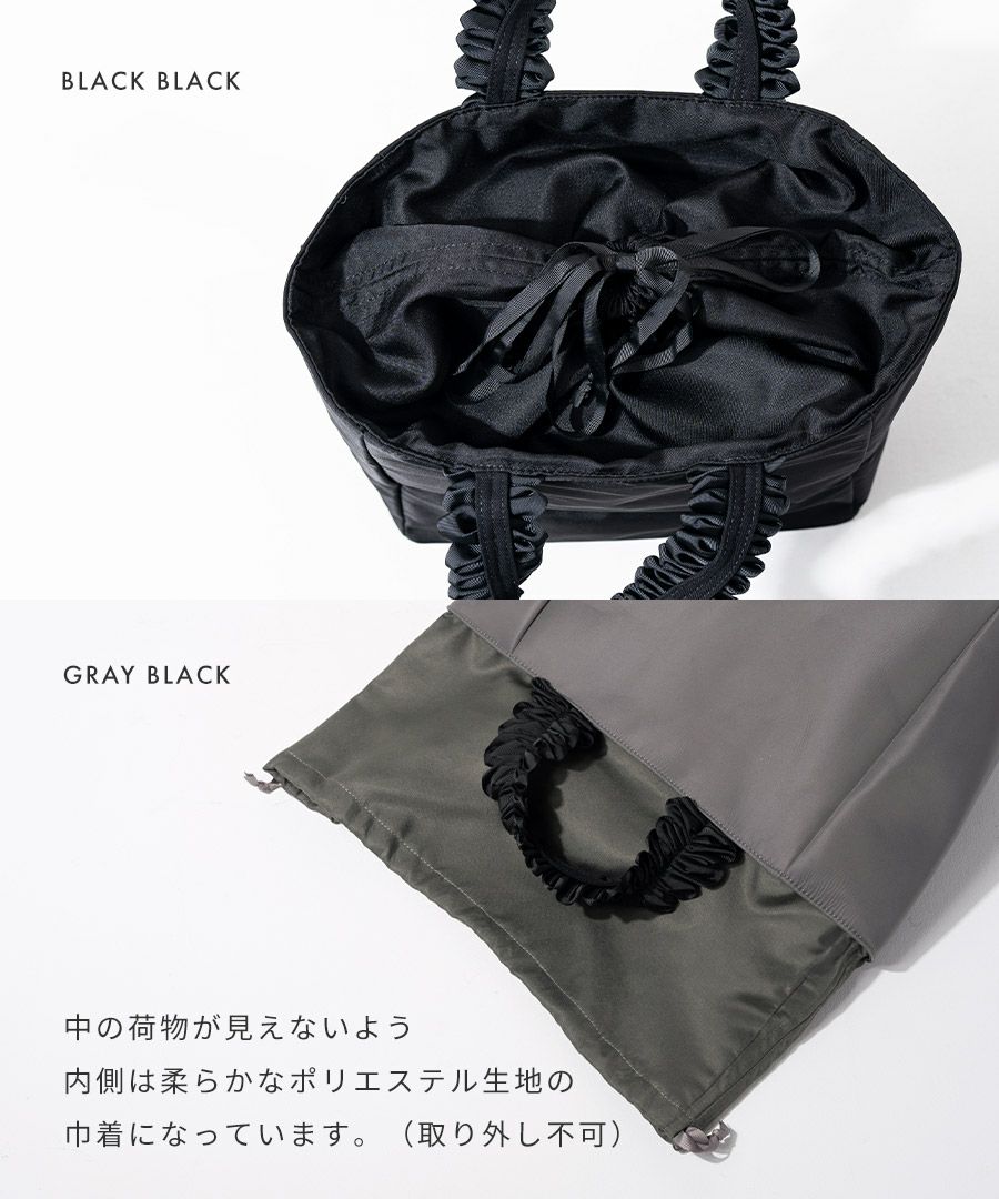 フリルハンドル トートバッグ Lifuka Nylon L リフカナイロン Lサイズ【第2世代・改良版】