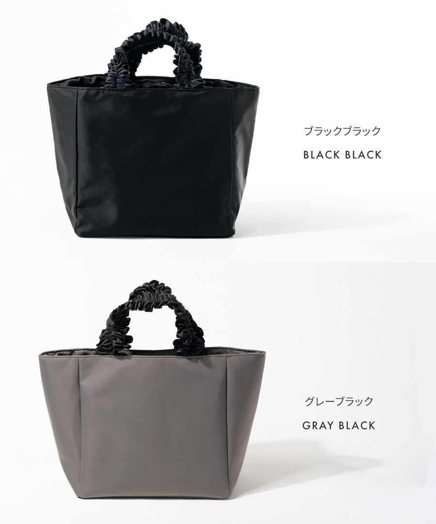 フリルハンドル トートバッグ Lifuka Nylon L リフカナイロン Lサイズ【第2世代・改良版】