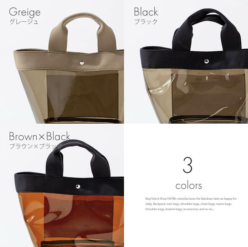 クリアバッグ 透明 PVC  大人 かわいい  Beony ビオニー