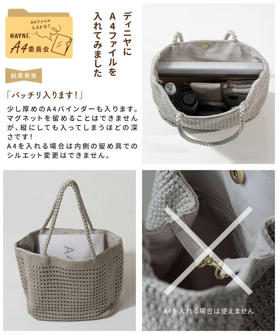  メッシュトートバッグ シンプル 大人 かわいい HAYNI. ヘイニ シルバーバッグ Diniya ディニヤ 