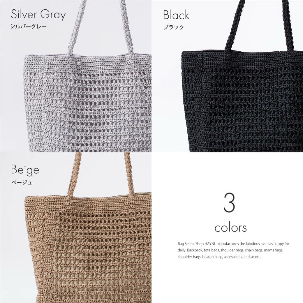  メッシュトートバッグ シンプル 大人 かわいい HAYNI. ヘイニ シルバーバッグ Diniya ディニヤ 