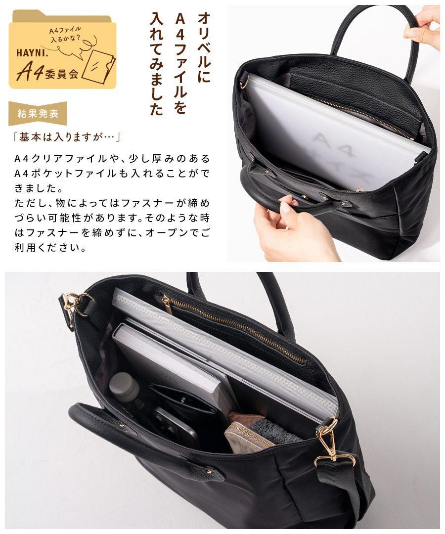 2Way ナイロントートバッグ ショルダーバッグ Oribel オリベル【第3世代・改良版】