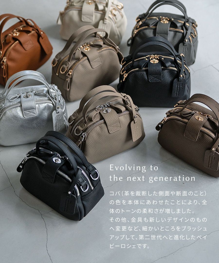 ショルダーバッグ レディース 斜めがけ ボストンバッグ 2way 大人 ワンマイル 小さめ 本革 牛革 バッグ レザー Baby Loche ベイビーロシェ アイボリー