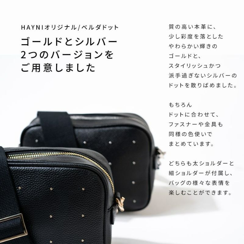 Verdadot ベルダドット | HAYNI ( ヘイニ )《公式通販》