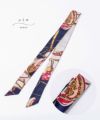 Scarf スカーフ
