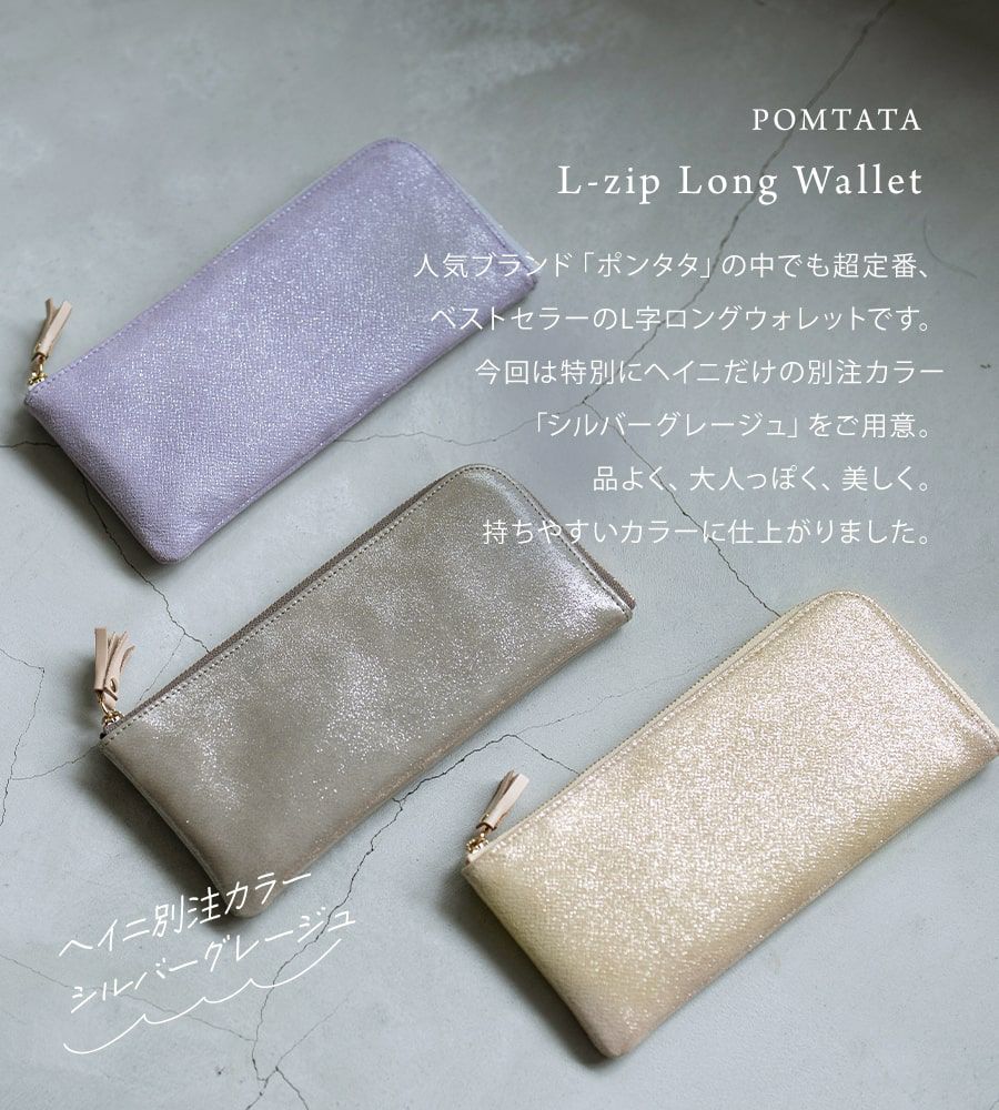 POMTATA ポンタタ ロングウォレット L字ファスナー長財布
