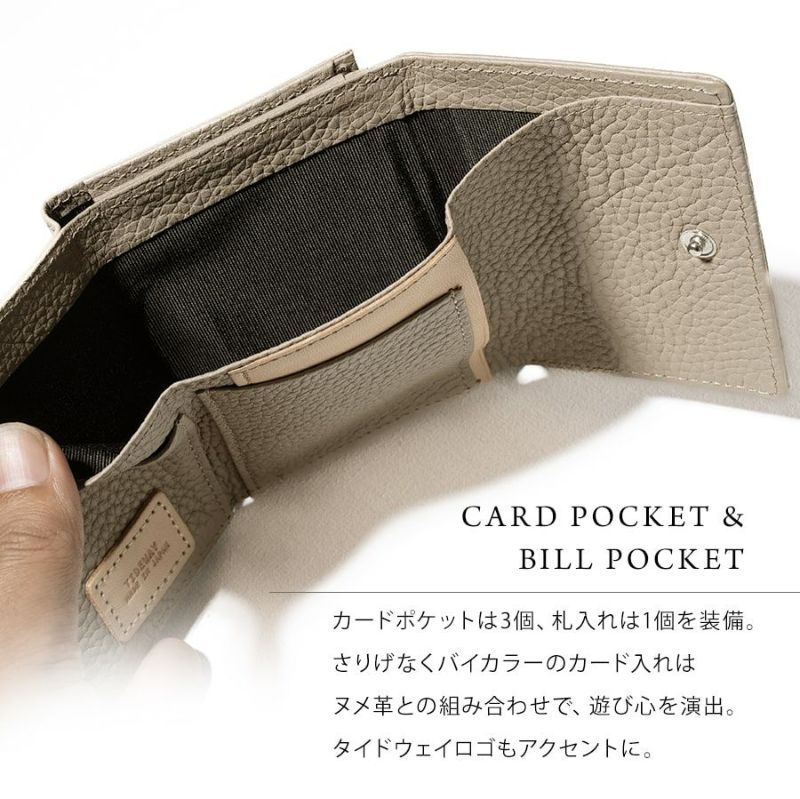 Tideway Pd FOLD WALLET タイドウェイ 三つ折り財布 | HAYNI ( ヘイニ )《公式通販》