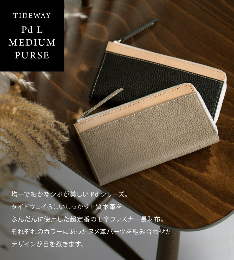 Tideway L MEDIUM PURSE タイドウェイ L字ファスナー 長財布【在庫限り 