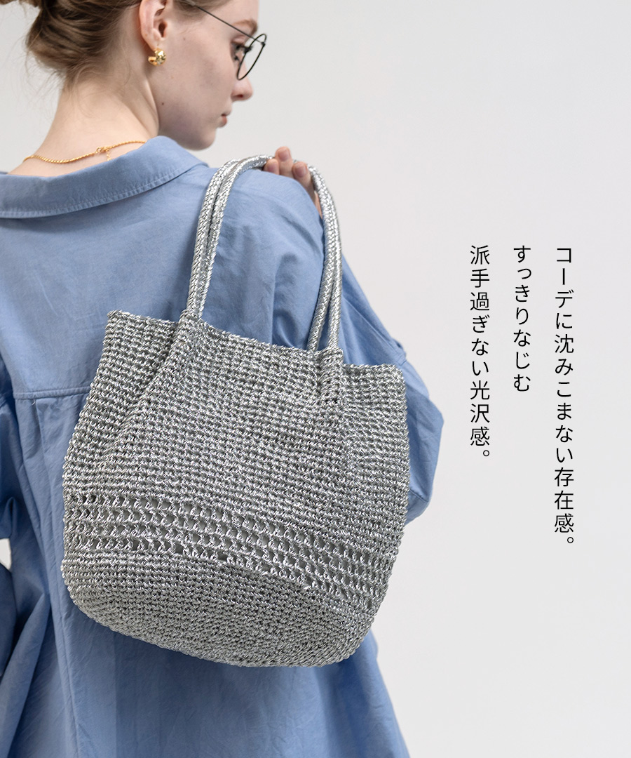 かごバッグ トートバッグ Lunenta ルナンタ