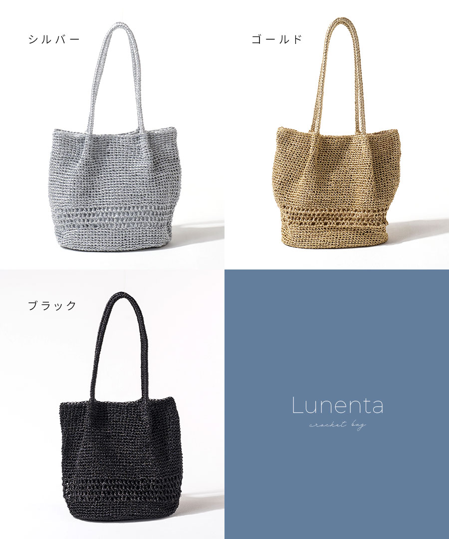 かごバッグ トートバッグ Lunenta ルナンタ