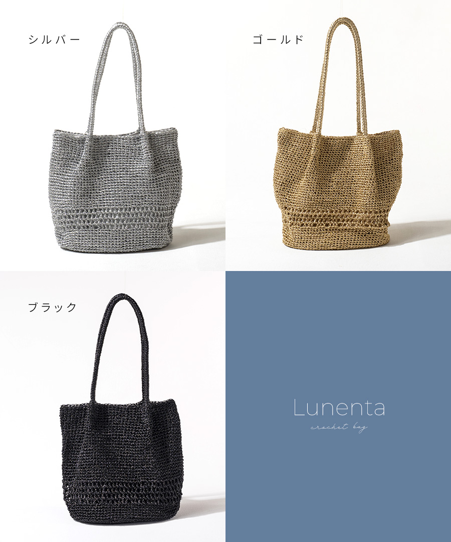 かごバッグ トートバッグ Lunenta ルナンタ