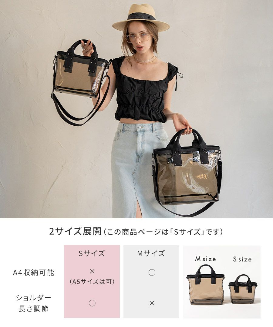 2way クリアバッグ ショルダーバッグ　Ganabie ガナビー Sサイズ【第2世代・改良版】
