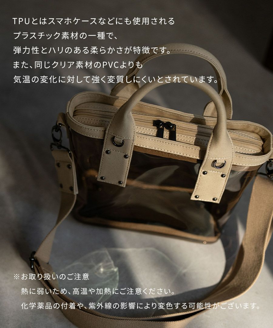 2way クリアバッグ ショルダーバッグ　Ganabie ガナビー Sサイズ【第2世代・改良版】