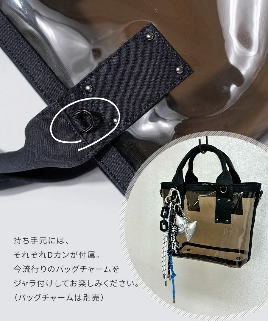 2way クリアバッグ ショルダーバッグ　Ganabie ガナビー Sサイズ【第2世代・改良版】