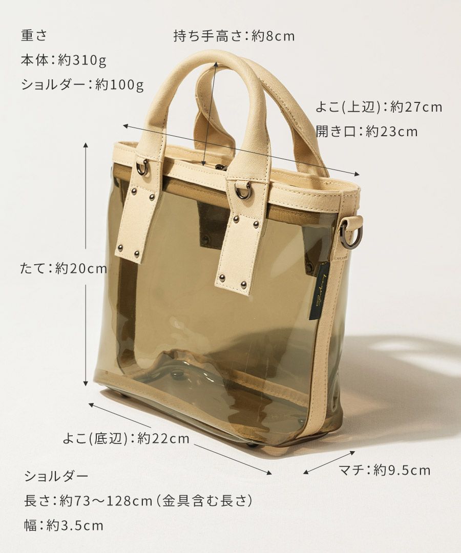 2way クリアバッグ ショルダーバッグ　Ganabie ガナビー Sサイズ【第2世代・改良版】