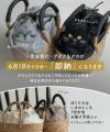 ねこ モチーフ 巾着 かごバッグ【Minetpanie ミネットパニエ】