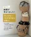 ねこ モチーフ 巾着 かごバッグ【Minetpanie ミネットパニエ】