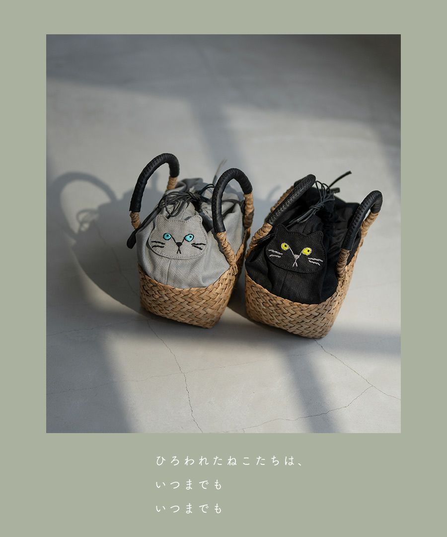 ねこ モチーフ 巾着 かごバッグ【Minetpanie ミネットパニエ】