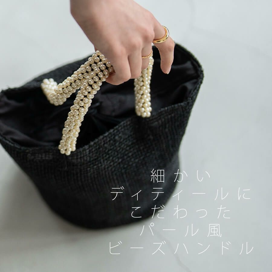 パールハンドル アバカ透かし編みかごバッグ Pavine パヴィーネ ブラック