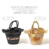 かごバッグ トートバッグ レディース【 Oursmiel くまのハチミツ 】