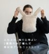 トートバッグ ニット トート レディース バッグ 大人 mixknit ミクスニット