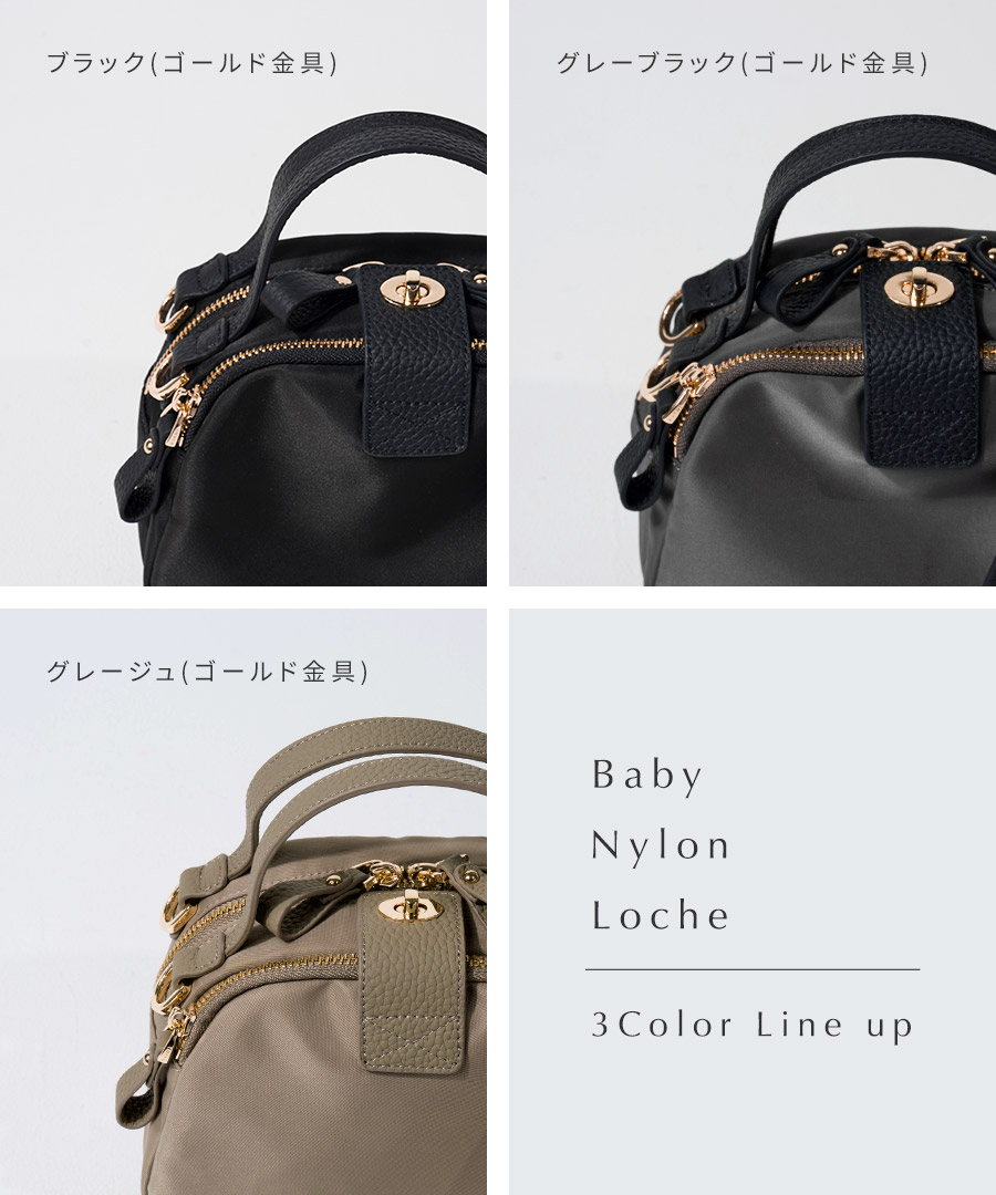 2wayナイロンショルダーバッグ Baby Nylon Loche べイビーナイロンロシェ グレーブラック