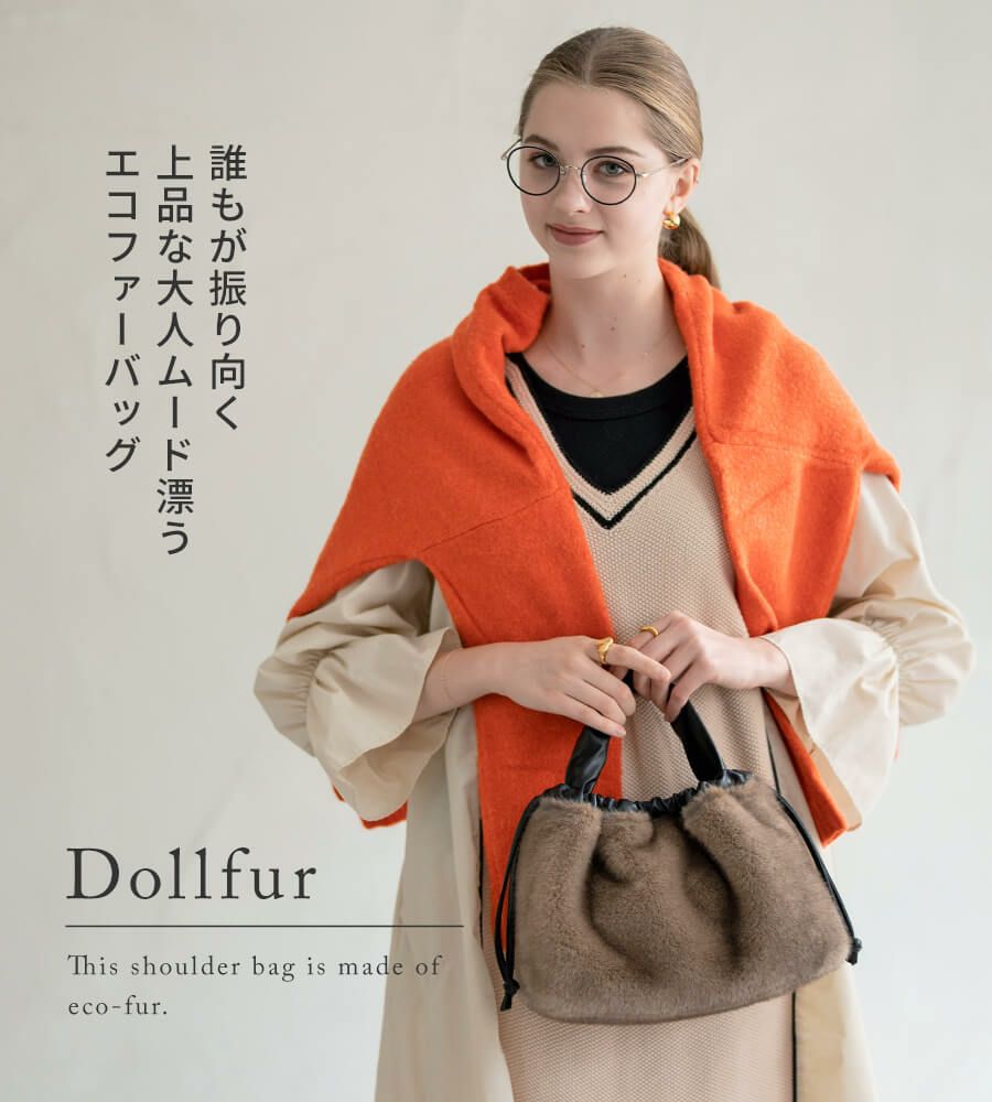 2way ツイストハンドル エコファー ショルダーバッグ Dollfur ドルファ