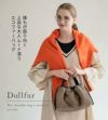 2way ツイストハンドル エコファー ショルダーバッグ Dollfur ドルファ