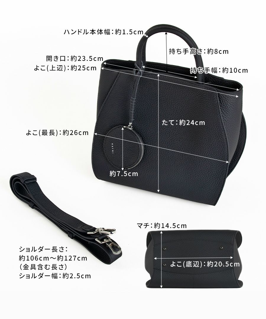 バッグ　サイズ HAYNI