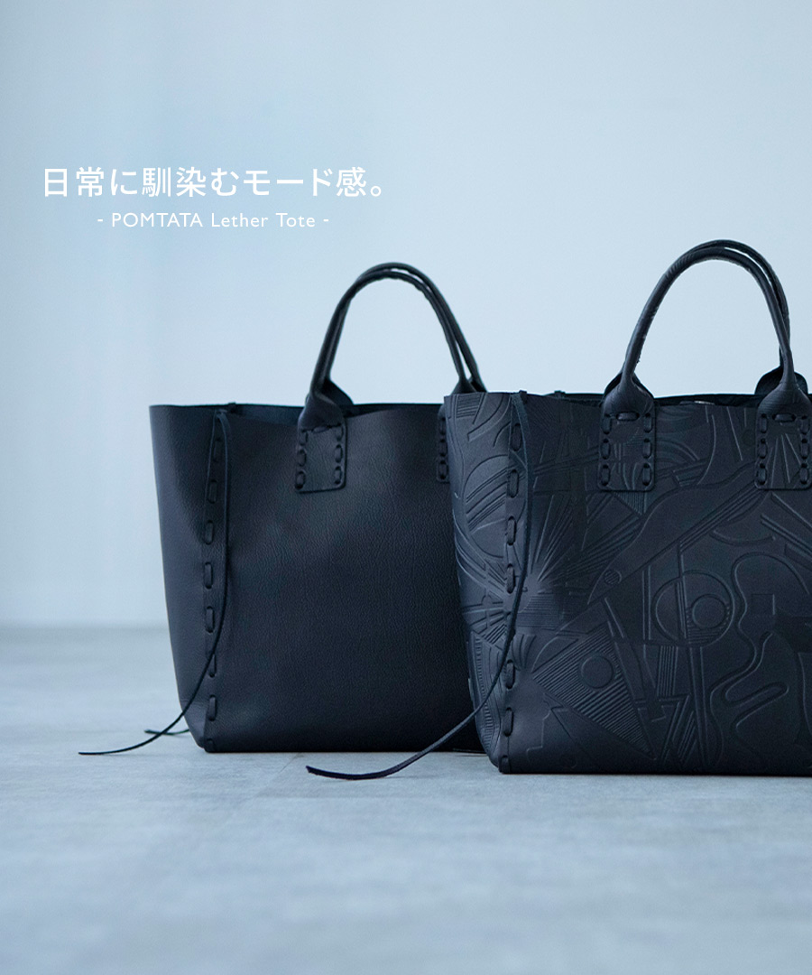 本革 牛革 スクエア トートバッグ POMTATA ポンタタ レザートート ブラック