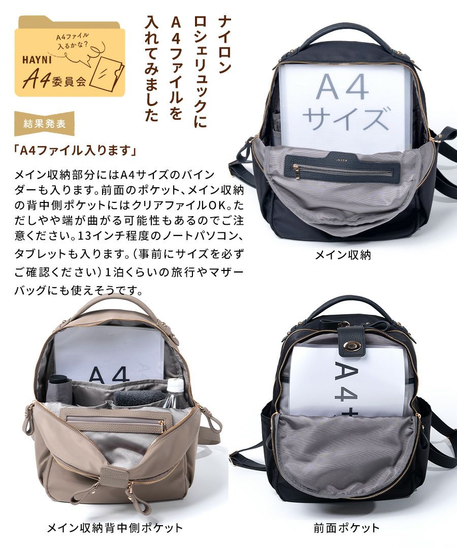 ナイロンバッグ はっ水 撥水 リュック デザイン展開あり Nylon Loche Ruck ナイロンロシェリュック【第2世代・改良版】